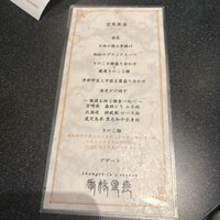 Shangri-La’s secret 表参道店 - 