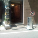 自家製麺 伊藤 - お店入り口