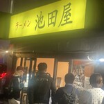 ラーメン 池田屋 高田馬場店 - 