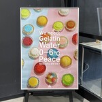 ゼリーのイエ - 