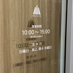 ゼリーのイエ - 