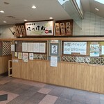 居酒屋食堂 にっぽん一周 - 