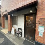 ビーフシチューとハンバーグステーキのお店 BUN吉 - 