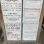 ビーフシチューとハンバーグステーキのお店 BUN吉 - 