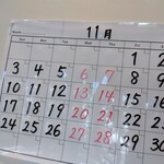 ボーノ - 今月のスケジュール