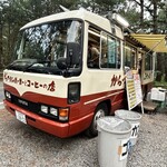 からつバーガー - 