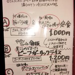 食堂 サビーズ - 11月ランチメニュー