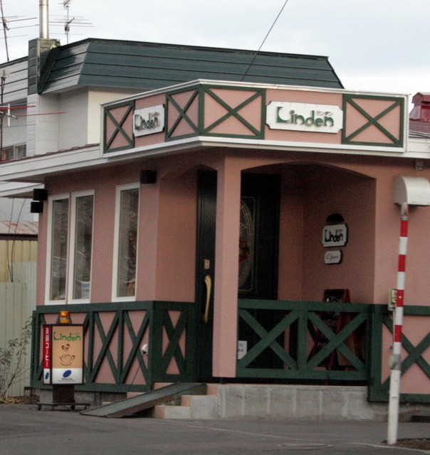 リンデン &ndash; 鱒浦（カフェ）北海道網走市のカフェ