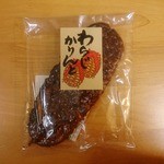 日乃本米菓 - わらじかりんとう　黒