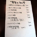 旬菜織部 - 2014.5