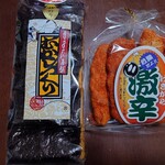 寺子屋本舗 - 買った2点