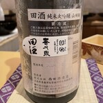 銀座 しのはら - 