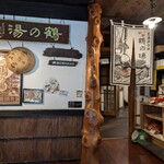 鶴の湯温泉 - 雰囲気ありますよね〜