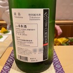 銀座 しのはら - 