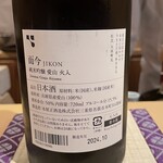 銀座 しのはら - 