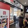 伊豆中ばんばん食堂 伊東マリンタウン店