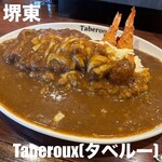 堺東カレー専門 タベルー - 