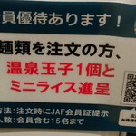 中華そば くにまつ - 