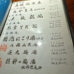 百織 - ドリンクメニュー