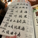 百織 - ドリンクメニュー②