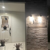 サンセリテ - 