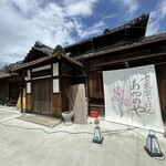 古民家ごはん あやめや - 