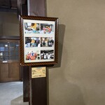 原嶋屋総本家 - 