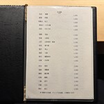 鮨つぐ - メニュー