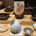 鮨つぐ - 光栄菊