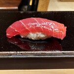 鮨つぐ - 中トロ