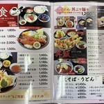 たつみ食堂 - メニュー