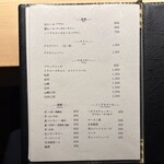 鮨つぐ - メニュー