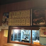 高砂ホルモン - 