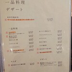 博多もつ鍋前田屋 - 