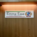 エンメエッセ - 