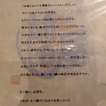 博多もつ鍋前田屋 - 