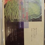 博多もつ鍋前田屋 - 