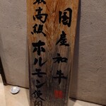 博多もつ鍋前田屋 - 