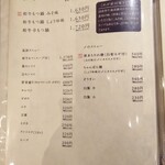 博多もつ鍋前田屋 - 