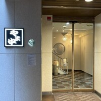 博多もつ鍋 やま中 博多店 - 