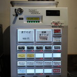 NIBOSHI MANIA - 券売機