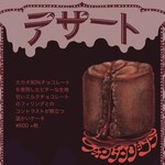 レッド サルーン - 