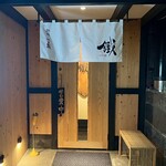鉄板 地鳥 鐵 - 