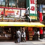 横浜大飯店 - 