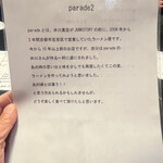 parade2 - parade2とは⁉️