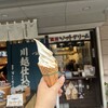 醤遊王国 川越時の鐘店