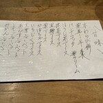 とく山 - 13種の甘味メニュー