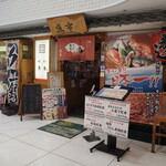 魚市 - お店 外観