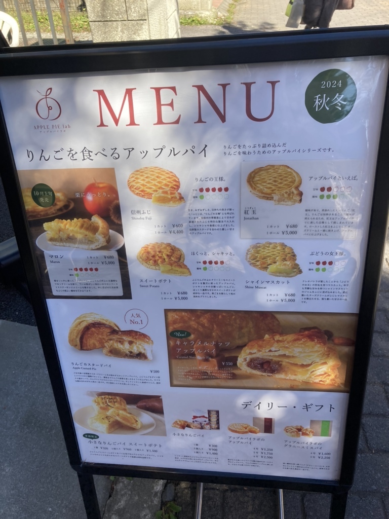 メニュー写真 : APPLE PIE lab 軽井沢店 （アップル パイ ラボ