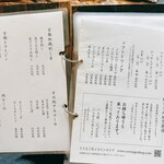 鳥名子 - メニュー